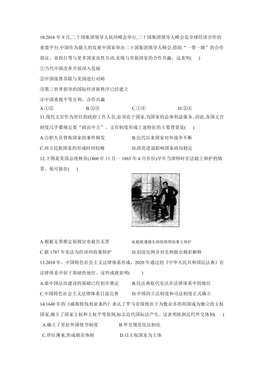 河北省衡水市武强高中校2021-2022学年高二上学期第二次月考（11月）历史试卷（Word版含答案）