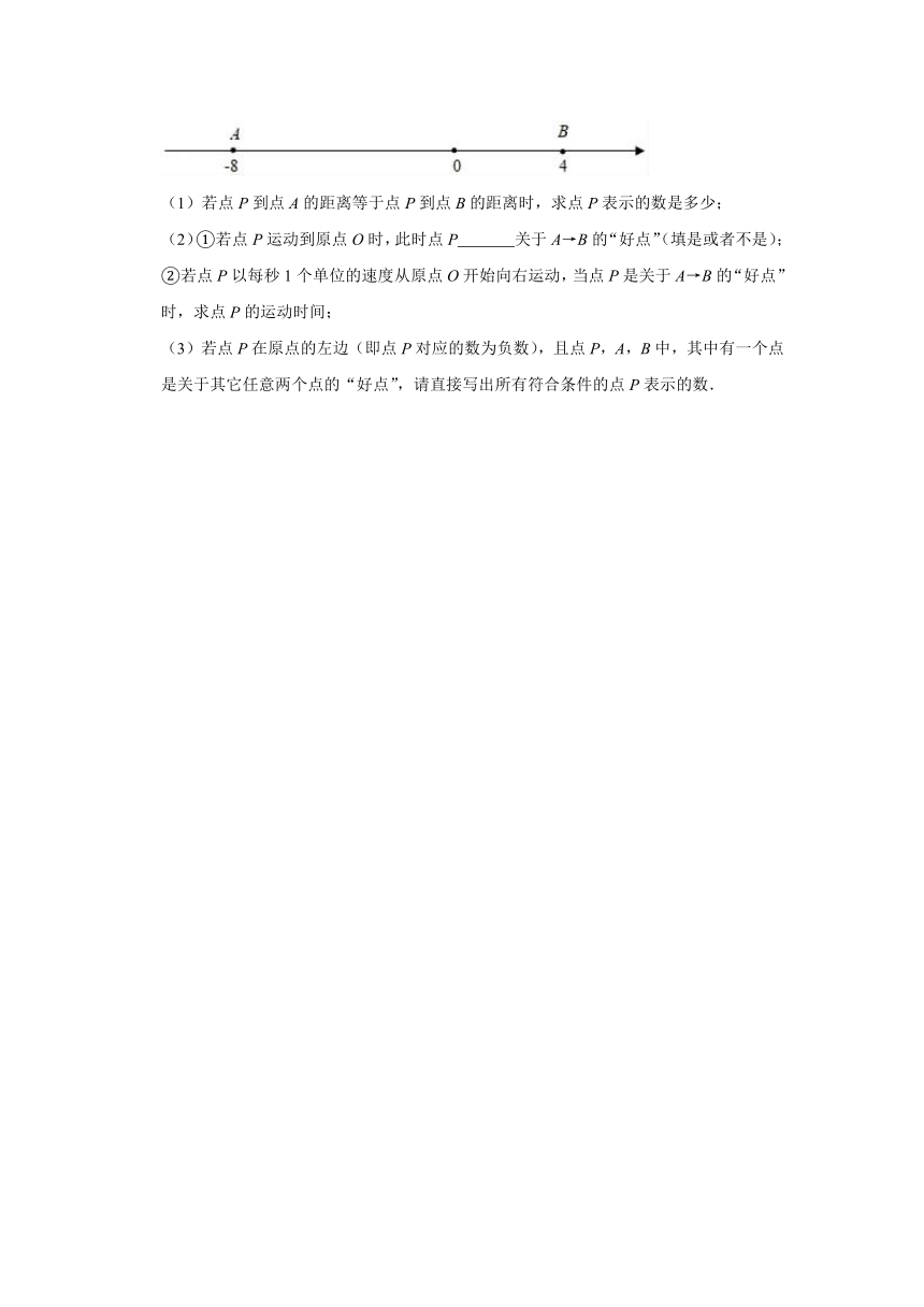 人教版数学七年级上册 第1章 1.2有理数同步测验题（一）（Word版含解析）