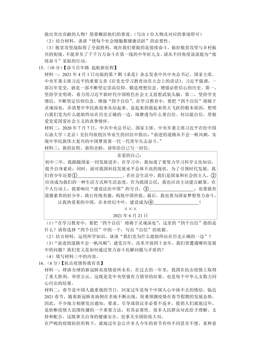 2021年湖北省襄阳市东津新区中考模拟道德与法治试题（二）(word版，含答案解析)