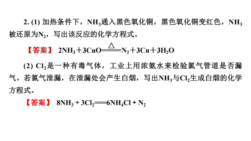 专题7　第2单元　课题1　氨气  课件(共30张PPT)  2022-2023学年下学期高一化学苏教版（2019）必修第二册