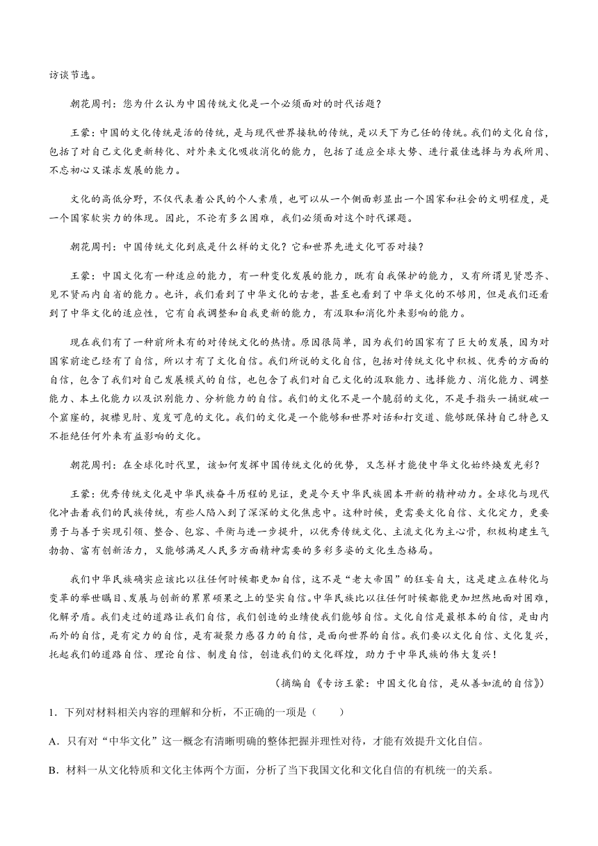 山东省济南市莱芜四高2020-2021学年高一下学期期末考试语文试题 Word版含答案