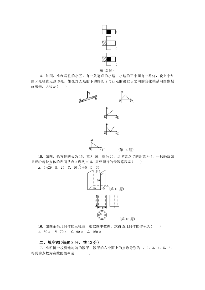 最新冀教版数学九年级下册第二次月考测试题（word解析版）