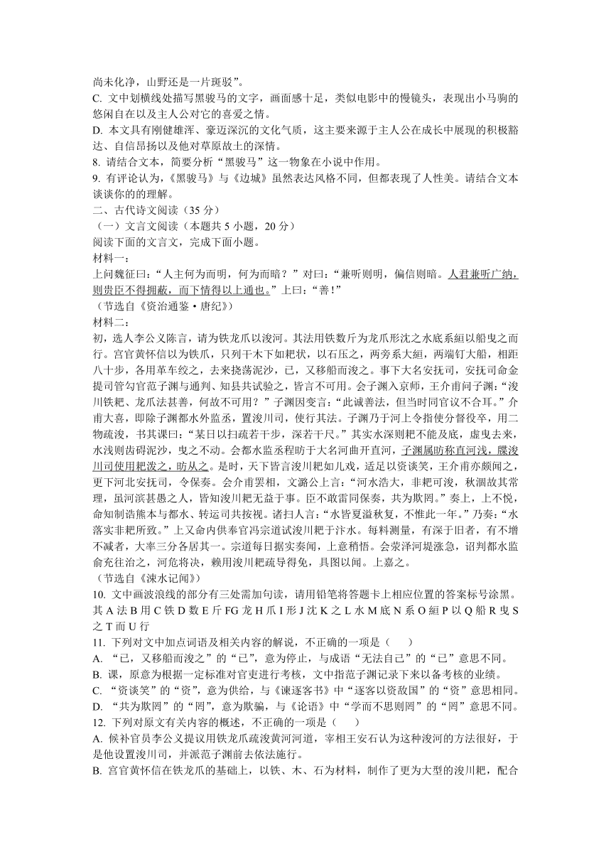 湖南省郴州市宜章县2023届高三二模语文试题（含答案）