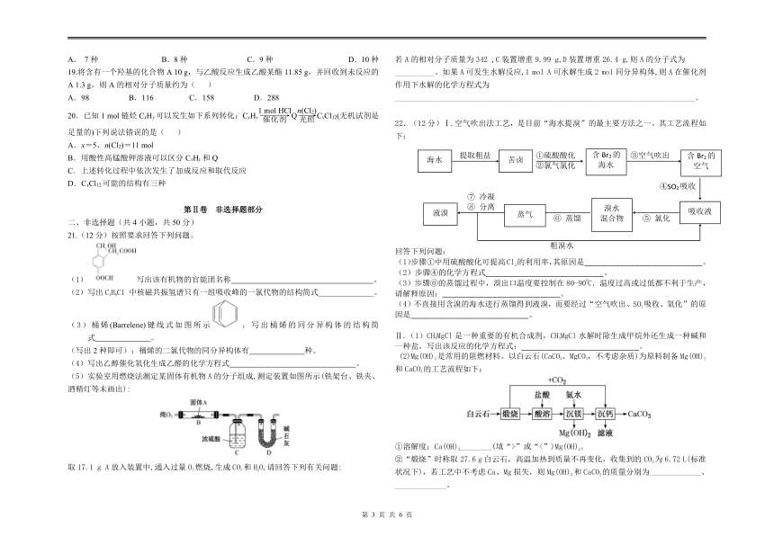 黑龙江省大庆市名校2021-2022学年高二上学期期末联考化学试题（Word版含答案）