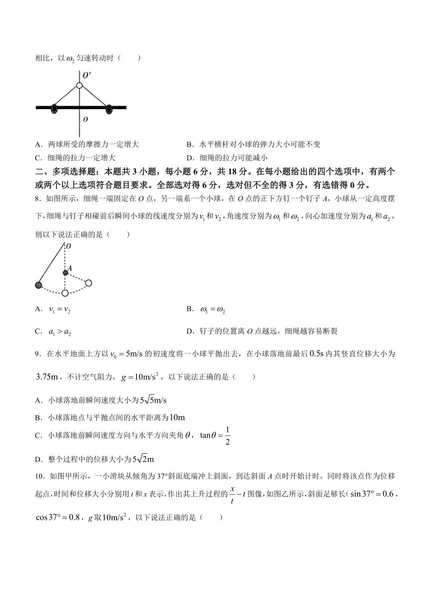 山西省大同市2022-2023年高一下学期期中双新质量监测物理试题（含解析）