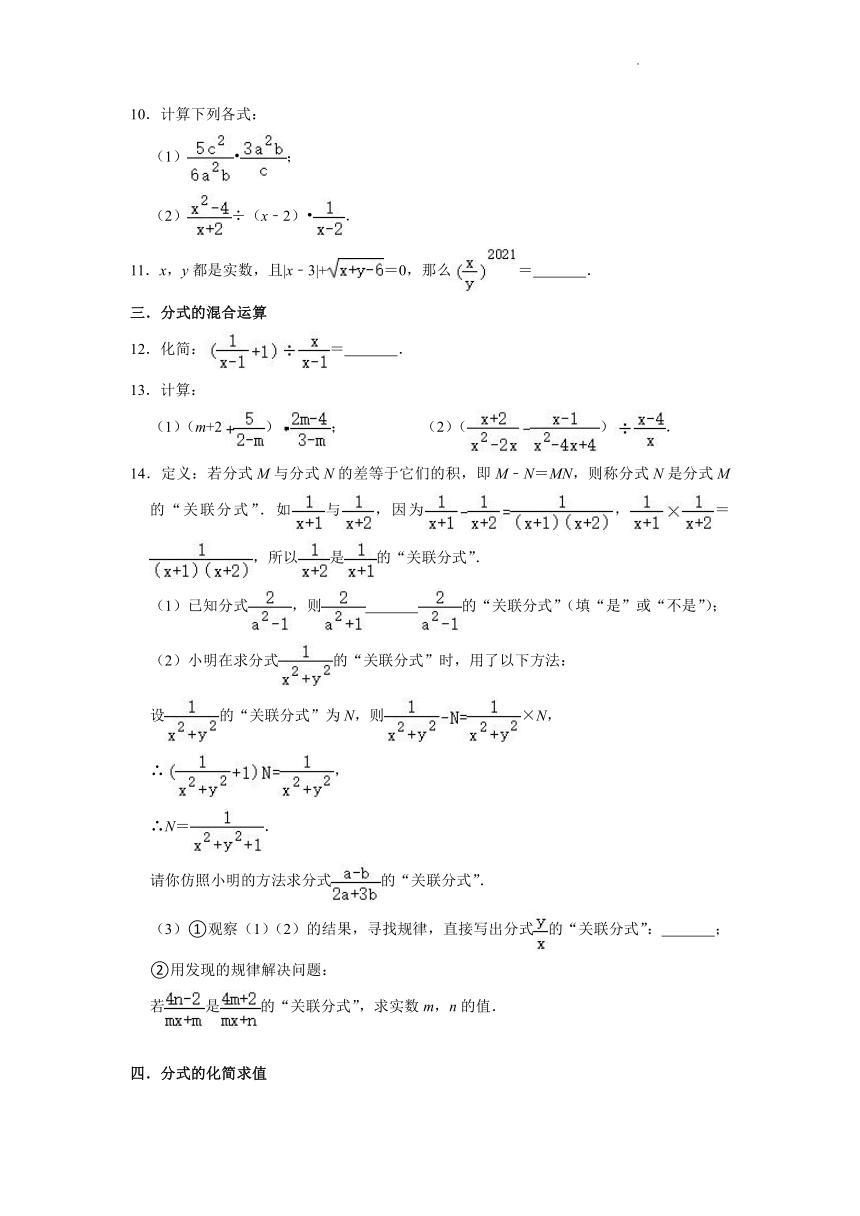 2021-2022学年华东师大版八年级数学下册16.2分式的运算题型 分类训练（word版含解析）