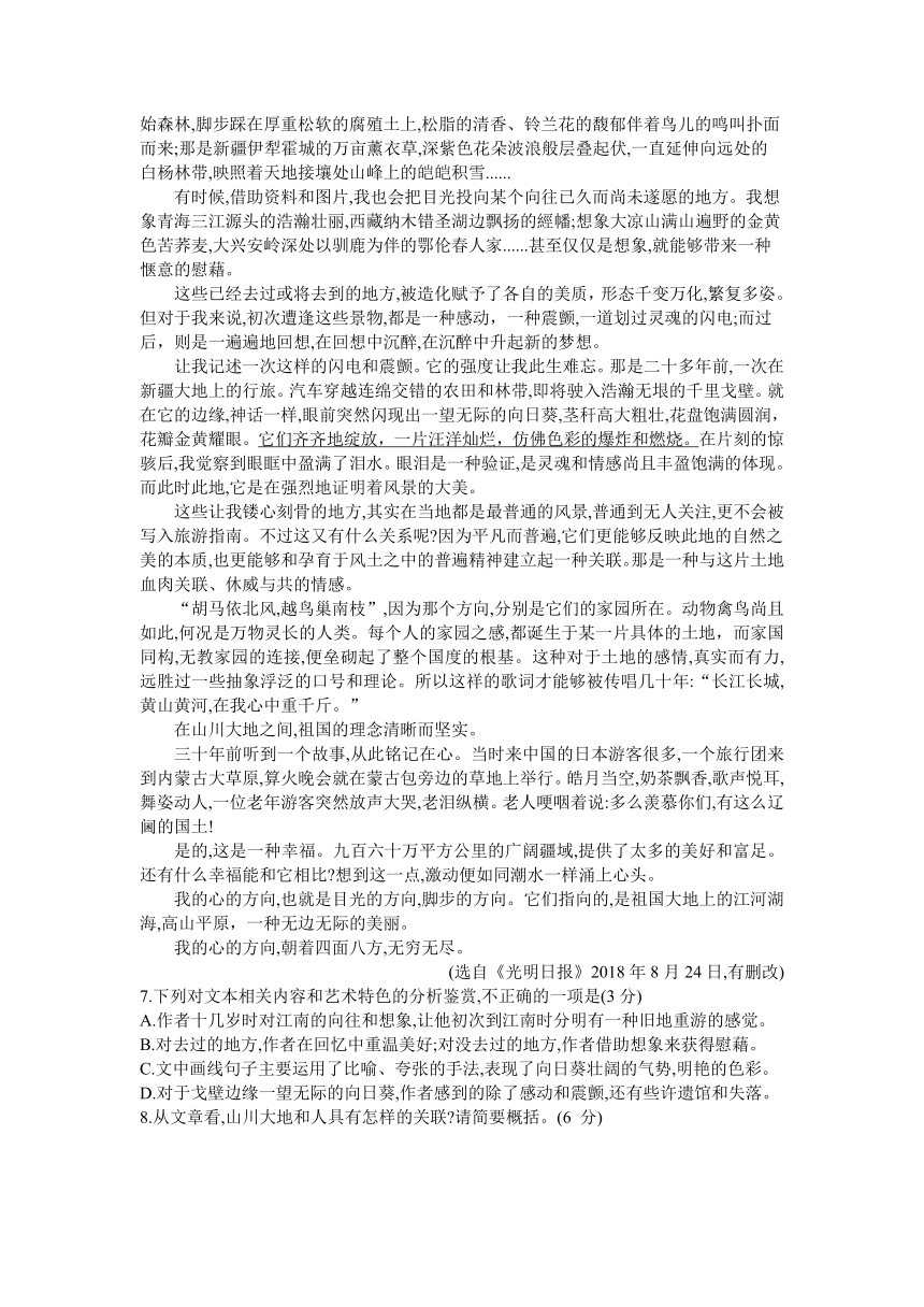 河南省信阳市2020-2021学年高二上学期期中教学质量检测语文试题 Word版含答案