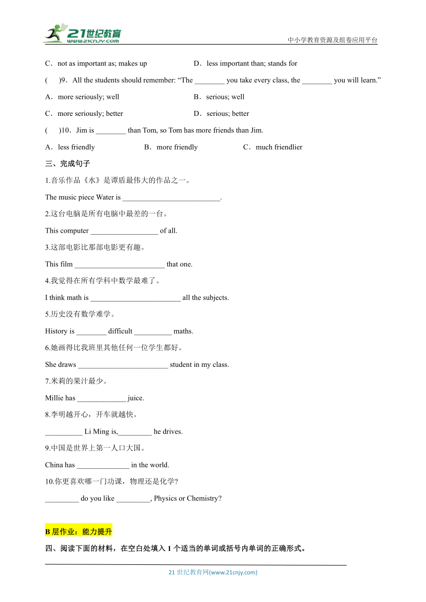 【新课标】Unit 3 Computers Period 3 Grammar 分层作业(含答案)