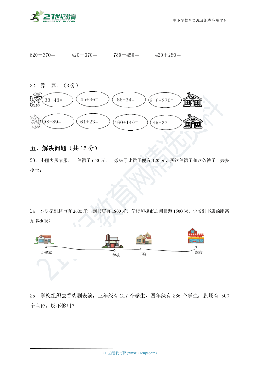 人教版小学数学三年级上册第二单元精品单元测试卷（含答案）