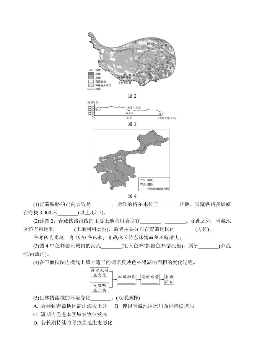 2021年北京市中考地理分层练习：青藏地区（Word附答案）
