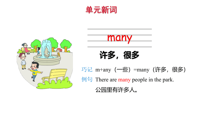 Module 5 Unit 2 There are forty 课件(共20张PPT)