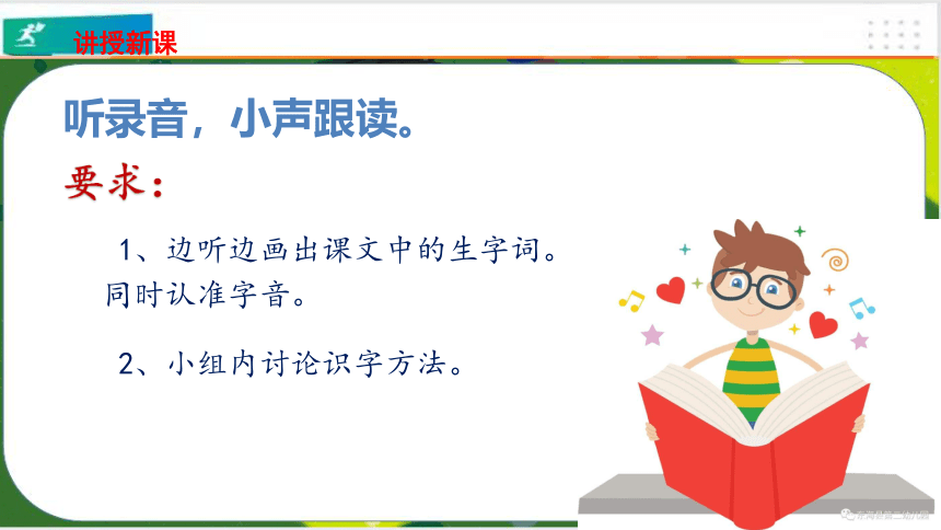 部编版语文一年级下册：课文6树和喜鹊    课件（共44张PPT）