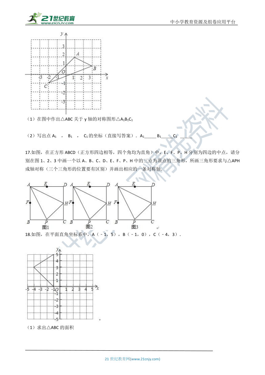 3.4 简单的图案设计一课一练（含解析）