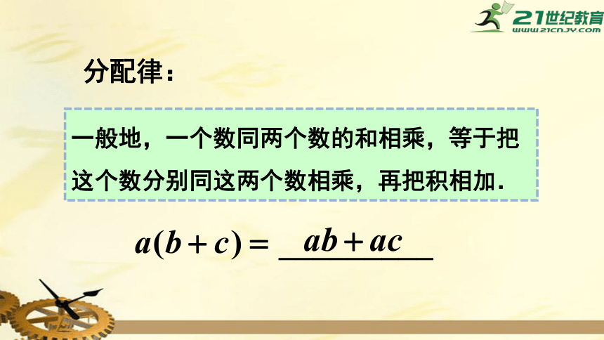 1.4.1.3 有理数的乘法运算律 课件（共23张PPT）