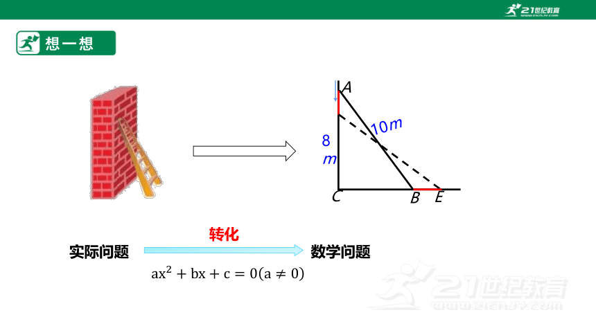 【新课标】2.6应用一元二次方程 课件（共25张PPT）