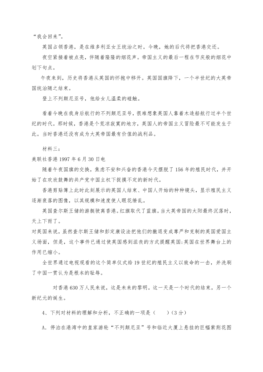 陕西省渭南市大荔县同州中学2020-2021学年高一上学期期中考试语文试题 Word版含答案