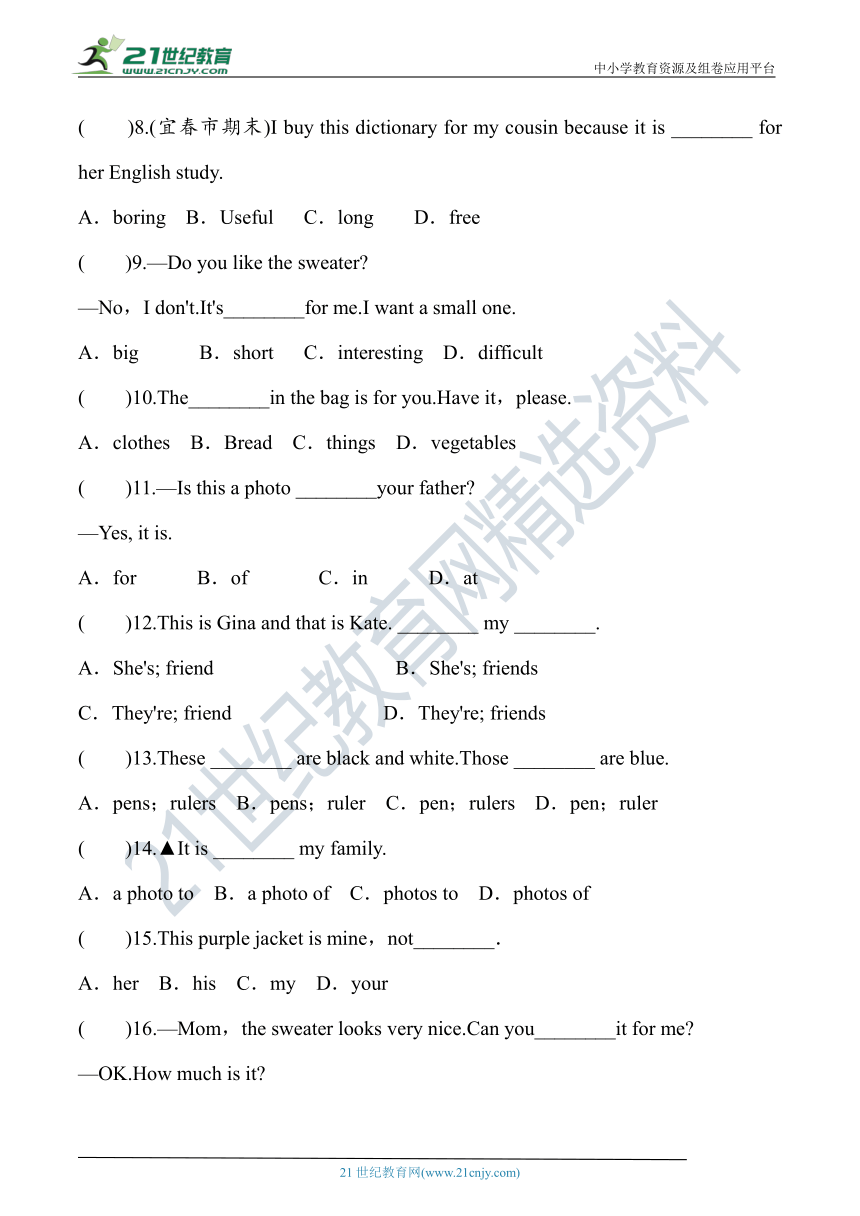 人教新目标版七年级英语上册 期末冲刺突破卷——单项选择题（一）【含答案】