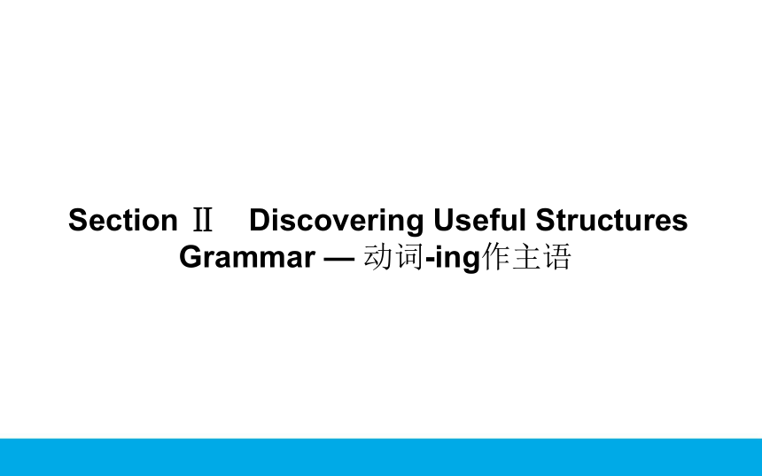 外研版（2019）选择性必修一：Unit 3 Faster, higher, stronger Discovering Useful Structures 课件（15张ppt）