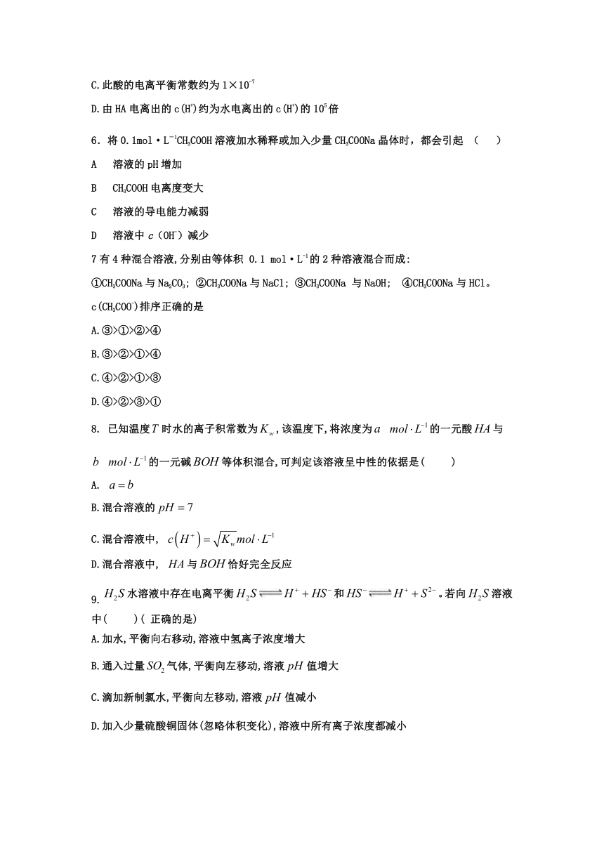 辽宁省抚顺市第一重点中学2021-2022学年高二上学期入学考试化学试卷（word版含答案）