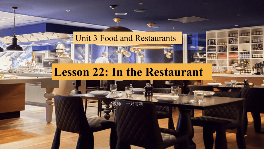 Lesson 22 In the Restaurant 课件 2022-2023学年冀教版七年级英语上册(共22张PPT，内嵌音频)