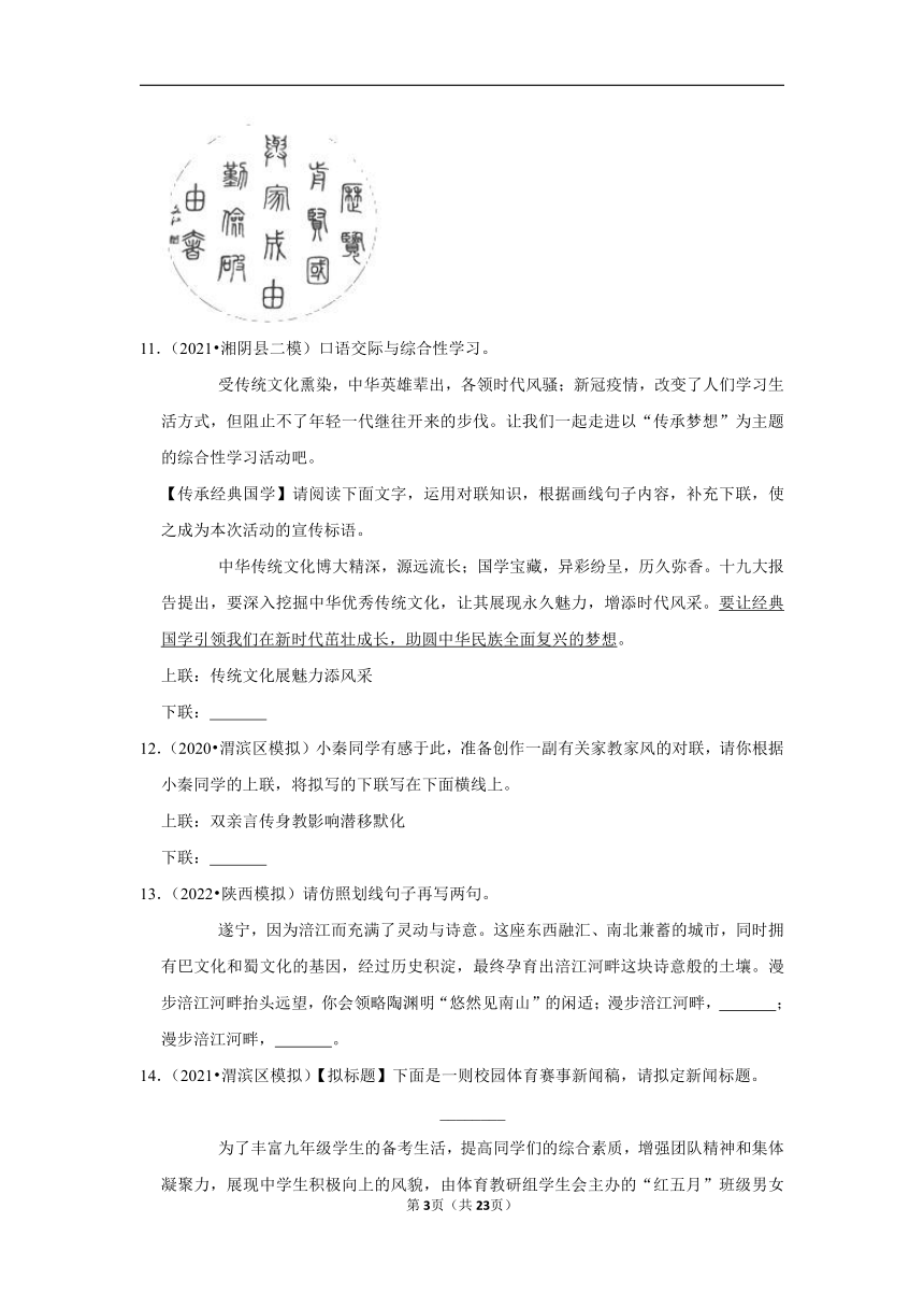 三年陕西中考语文模拟题分类汇编之基础知识（含解析）