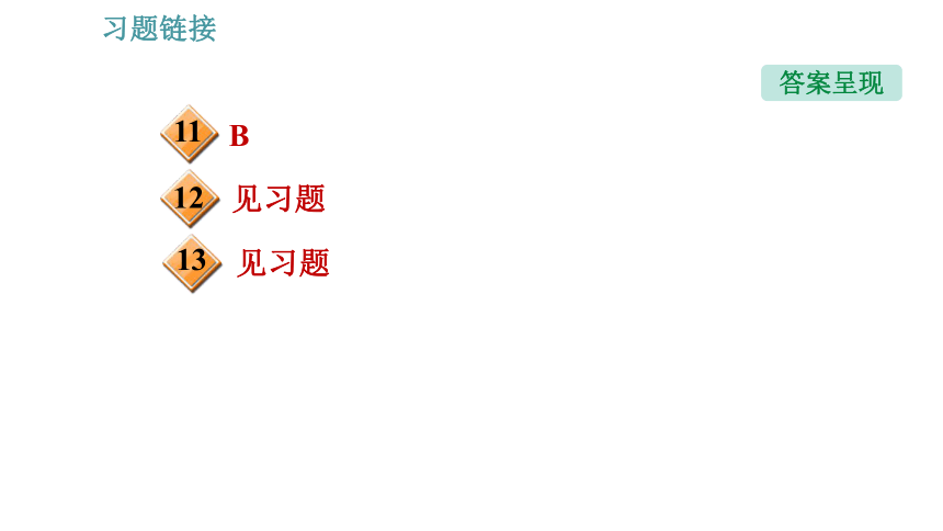 沪粤版九年级上册物理习题课件 第12章 12.3.1   比热容（27张）