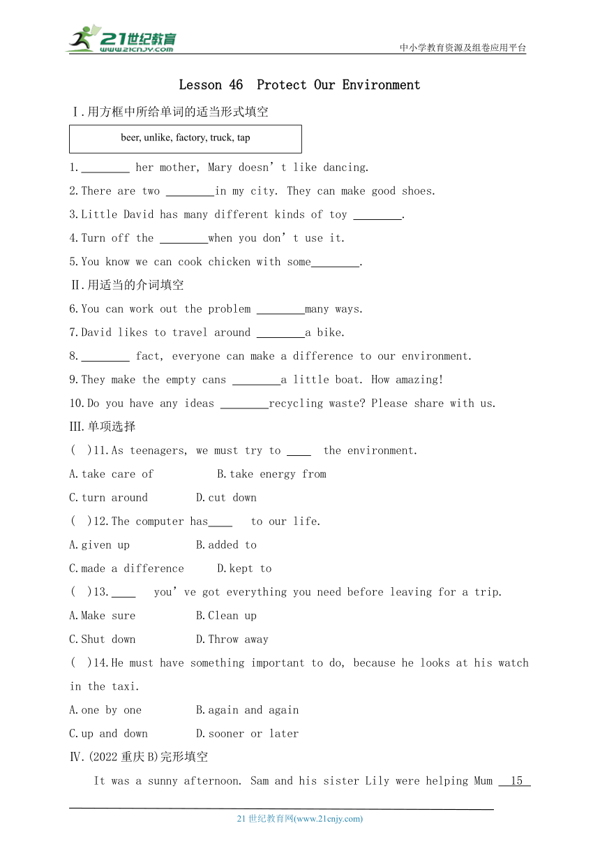 冀教版英语八年级下册课时作业：Lesson 46　Protect Our Environment（含答案）