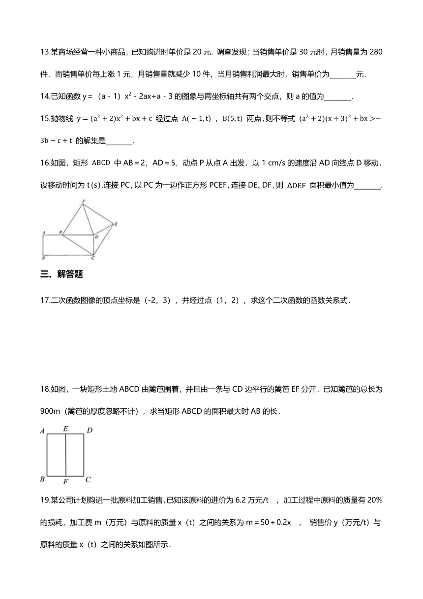 第1章 二次函数单元训练卷（Word版 含解析）-2021-2022学年度浙教版九年级数学上册