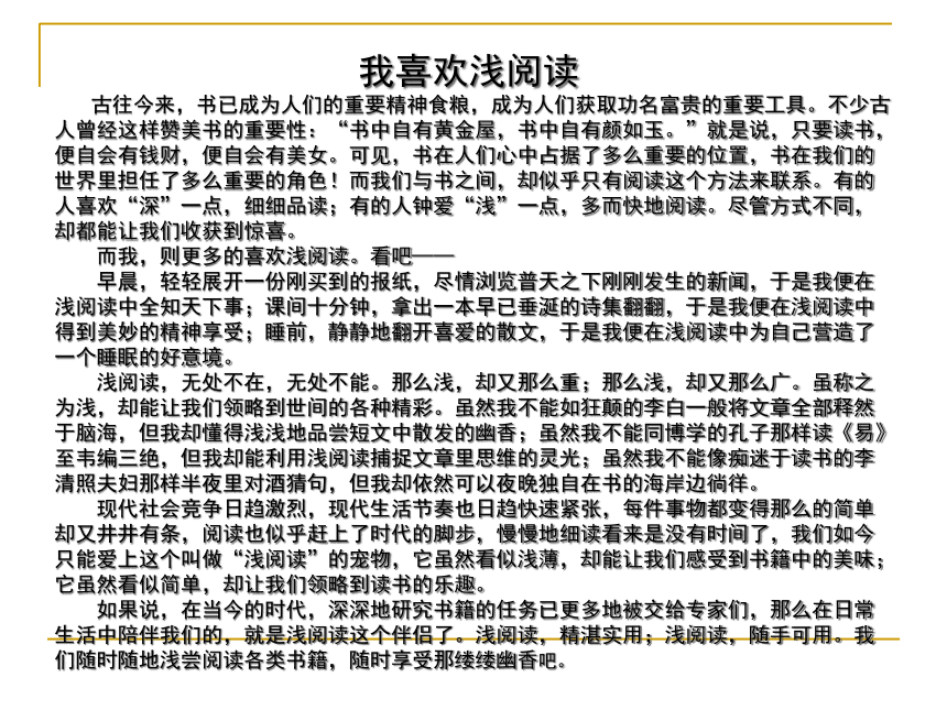 部编版语文2020年上海九年级一模作文分析课件 （共45张ppt）