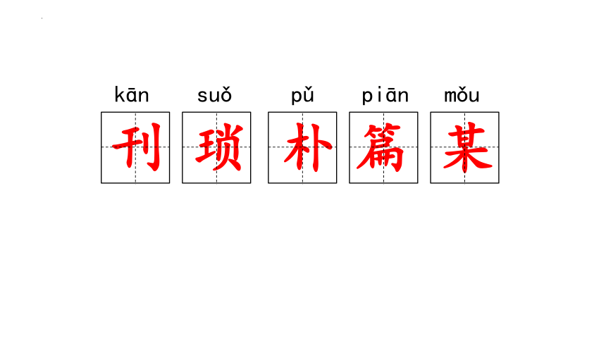 26忆读书课件(共23张PPT)