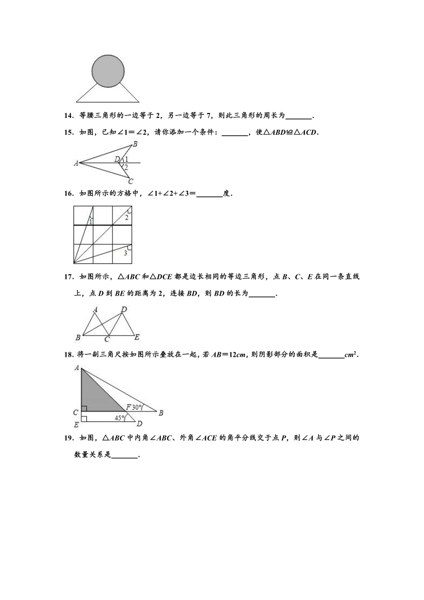 2020-2021学年河北省唐山市丰南区八年级上学期期中数学试卷 （Word版 含解析）