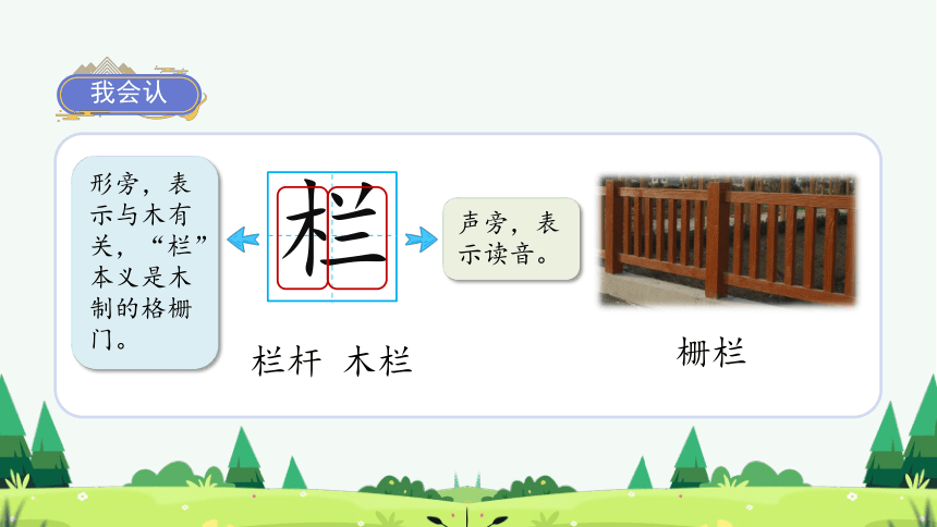 12一幅名扬中外的画   课件（40张PPT)