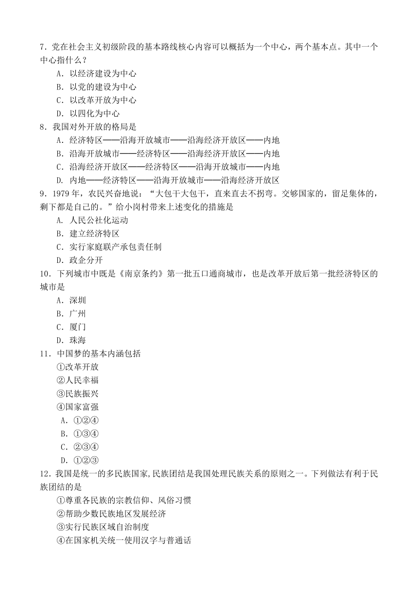 黑龙江省虎林市云山中学2020-2021学年下学期八年级历史期末试题（word版 含答案）