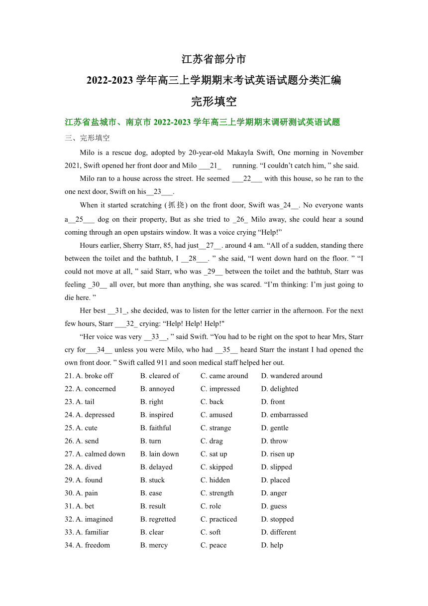 江苏省部分市2022-2023学年高三上学期期末考试英语汇编：完形填空（含答案）