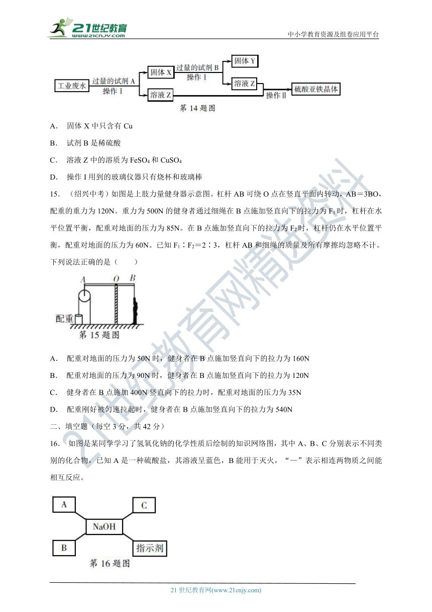 华师大版科学九年级上册 期末达标检测卷（含答案）