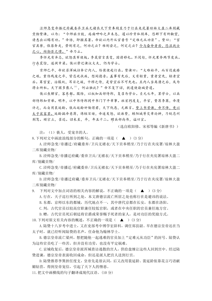 江苏省南京市六校联考2021-2022学年高一上学期期中考试语文试题（Word版含答案）