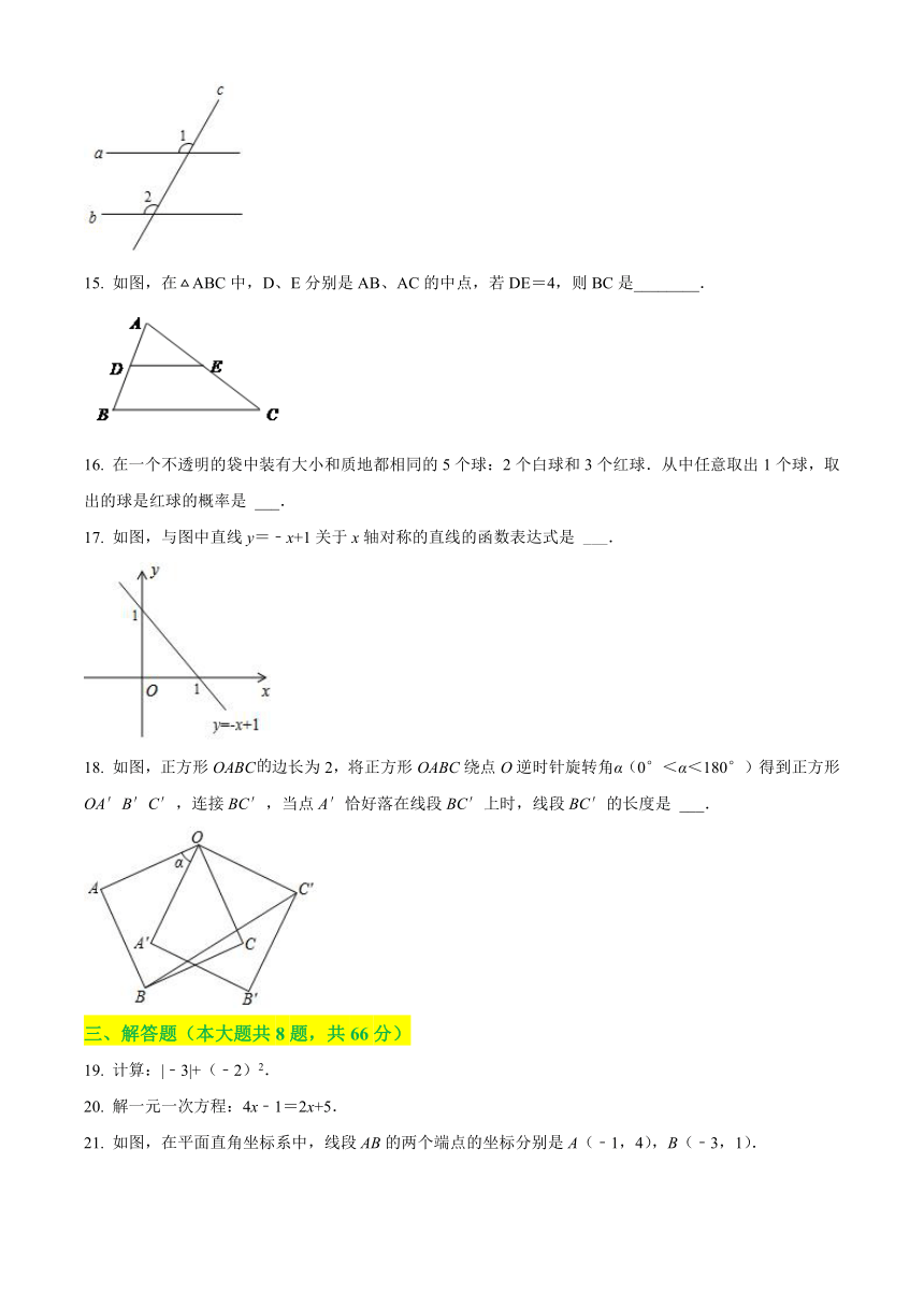 2021年广西桂林市中考数学真题试卷（含答案解析）