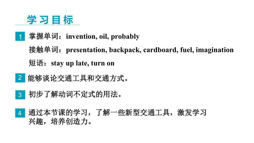 Unit 6 Lesson 34 Flying Donuts课件(30张PPT)