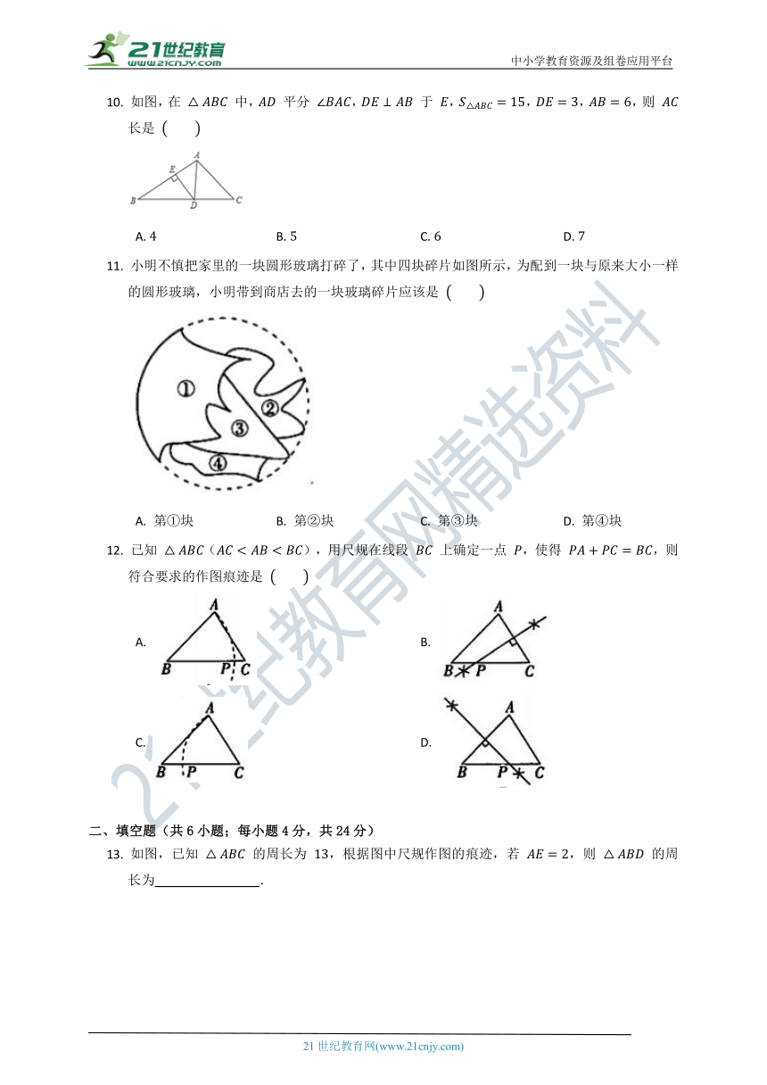 北师大版2021--2022七年级（下）数学第五单元质量检测试卷C（含解析）