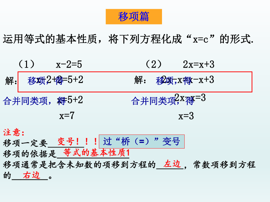 青岛版七年级上册7.3一元一次方程的解法课件(共15张PPT)