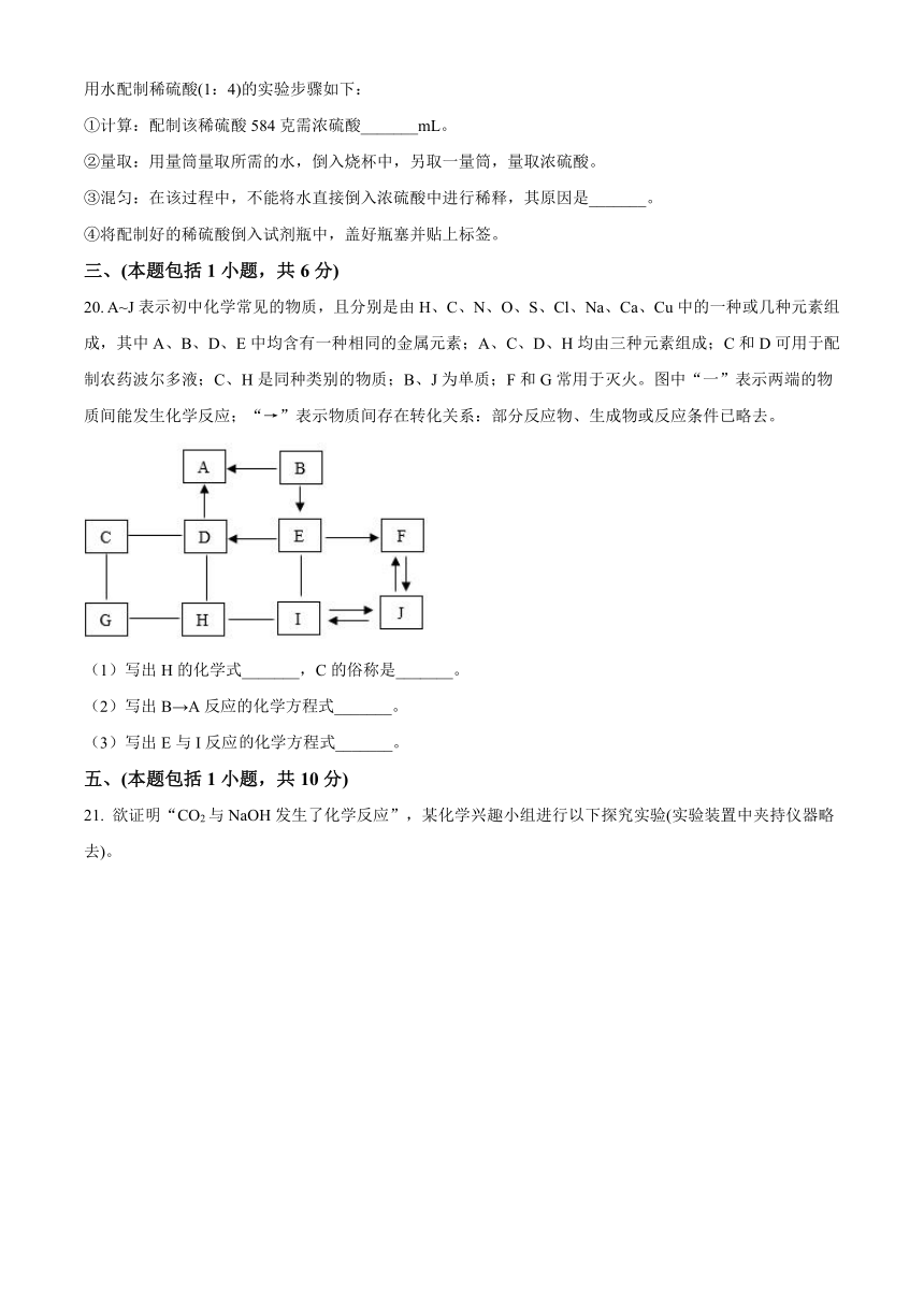 江苏省南京市玄武区2022-2023学年九年级下学期期中化学试题（含解析）