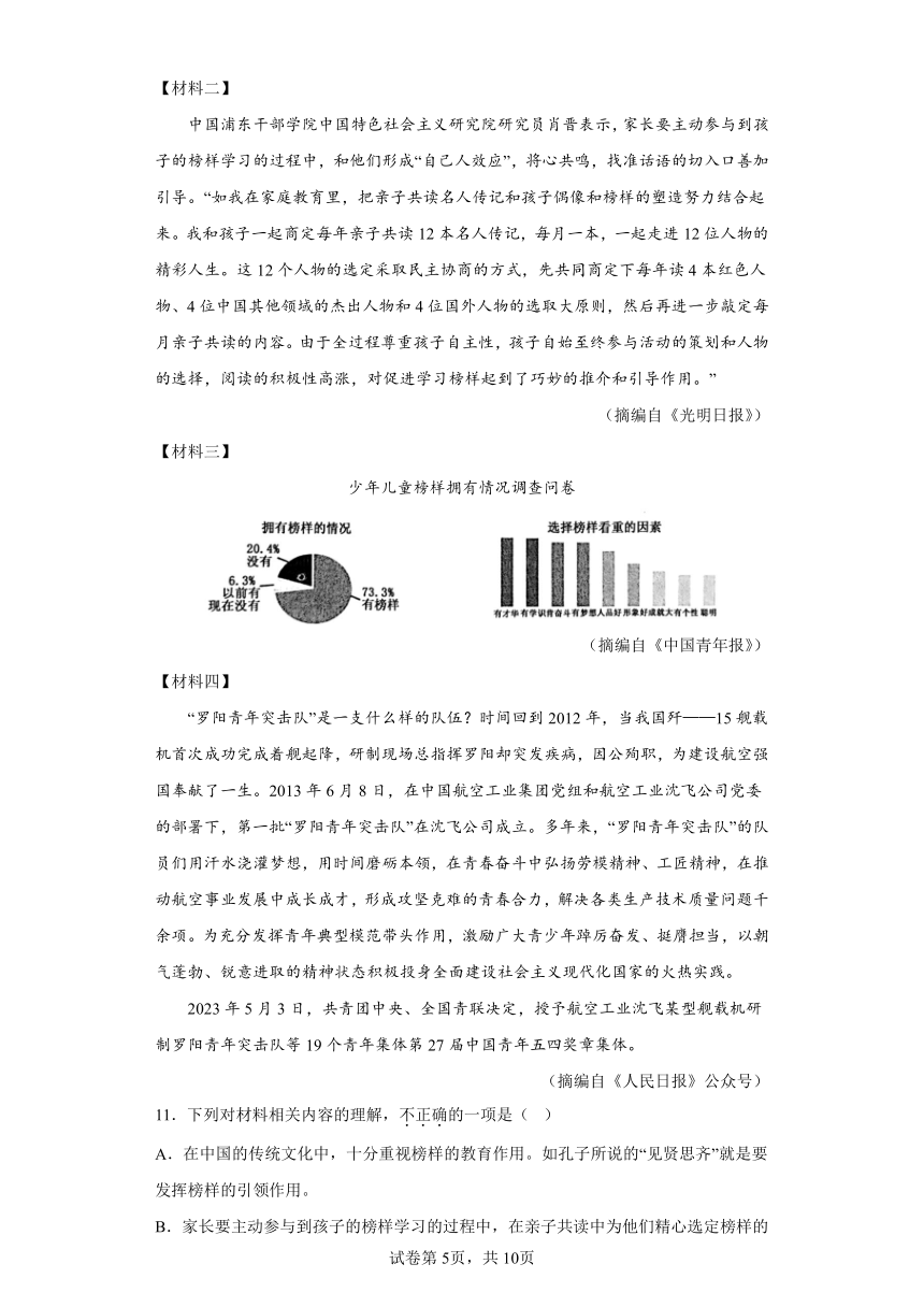 2023年辽宁省沈阳市浑南区中考三模语文试题（含答案）