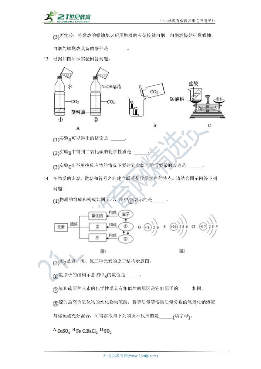 10.3实验活动6 酸：碱的化学性质 同步练习（含解析）