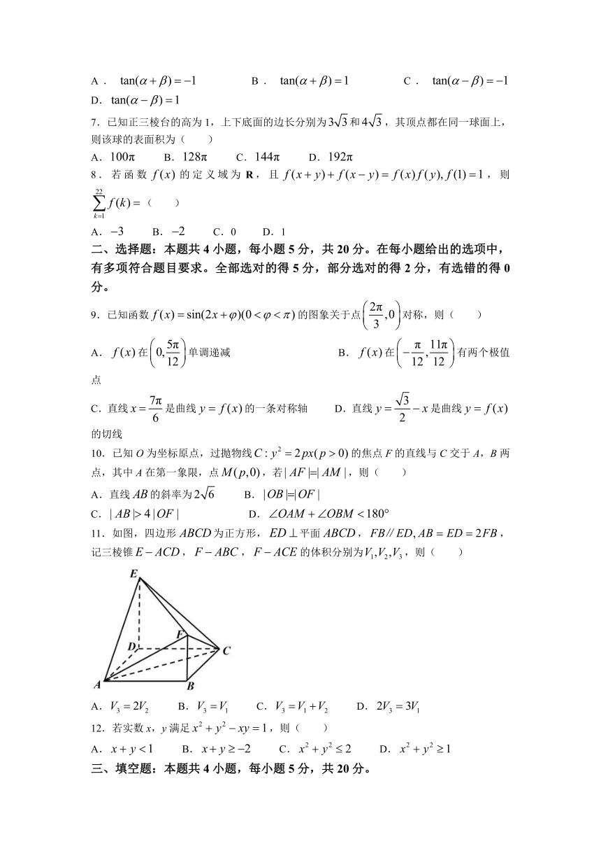 2022年新高考全国Ⅱ卷数学高考真题（word版，含答案）