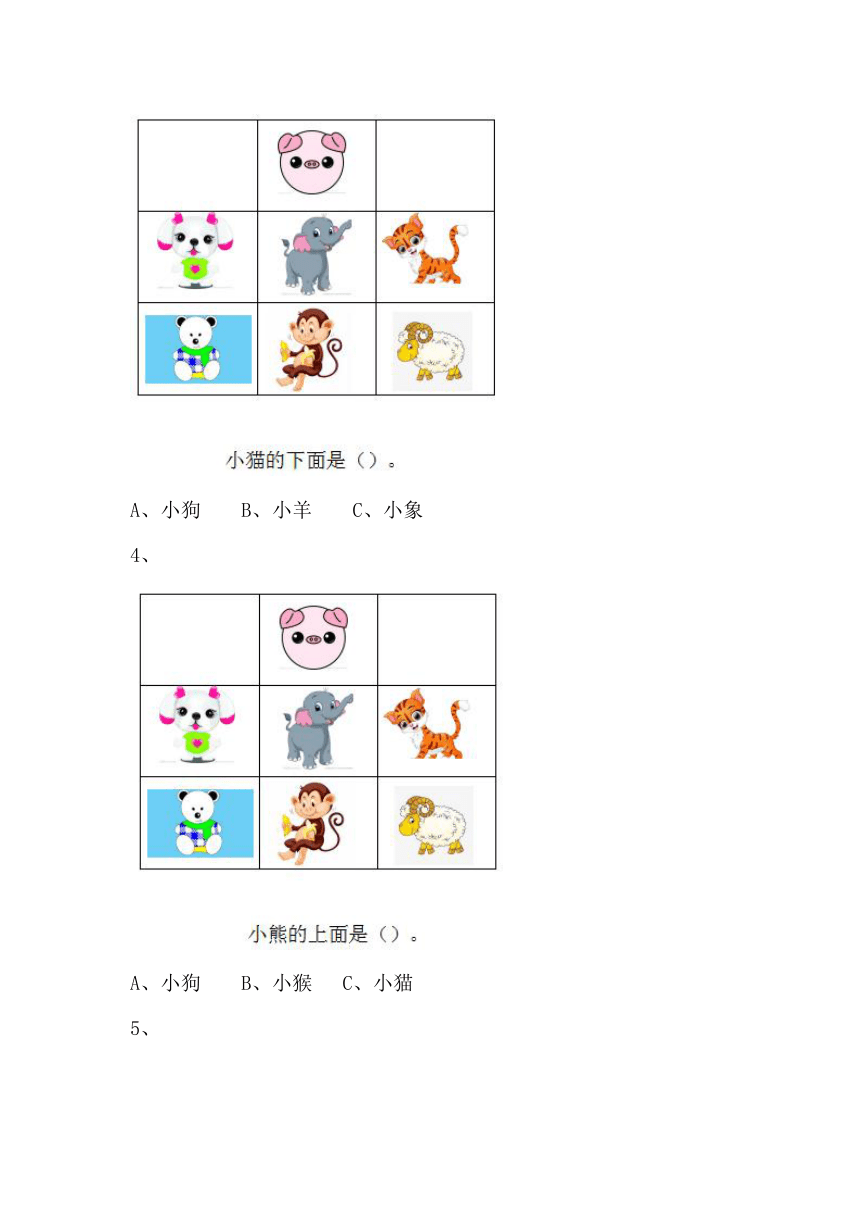 北师大1年级上册数学含解析习题①五单元二小节上下