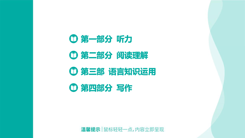 2024届四川省雅安市、遂宁市、眉山市高三下学期二诊英语讲评课件(共63张PPT)