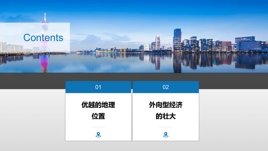 7.3珠江三角洲区域的外向型经济-2022-2023学年八年级地理下册同步优质课件（湘教版）（共31张PPT）