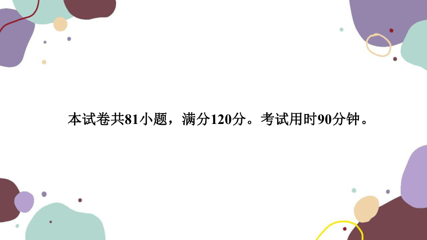 2023年广东省中考英语仿真模拟试卷(四)课件(共121张PPT，内嵌音频)