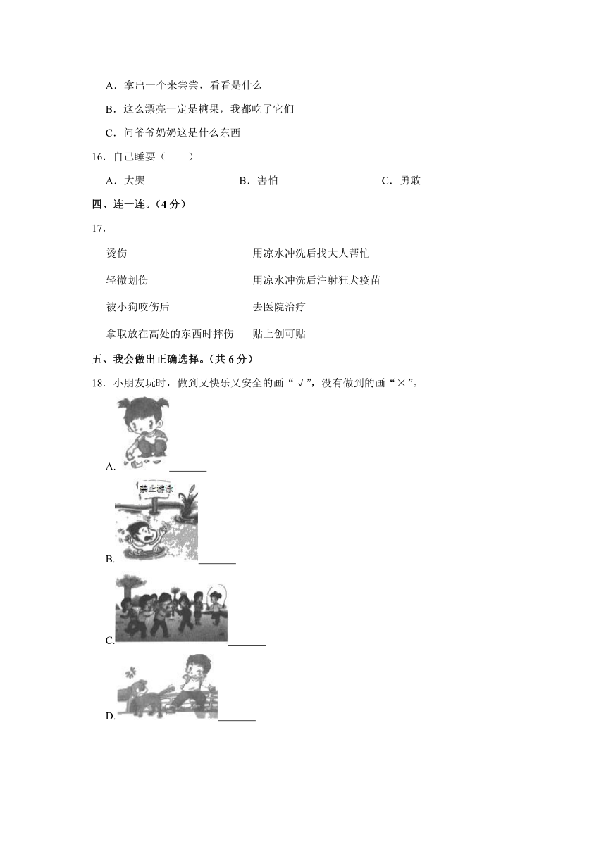 2022-2023学年山西省晋中市灵石县一年级（上）期末道德与法治试卷（含答案解析）