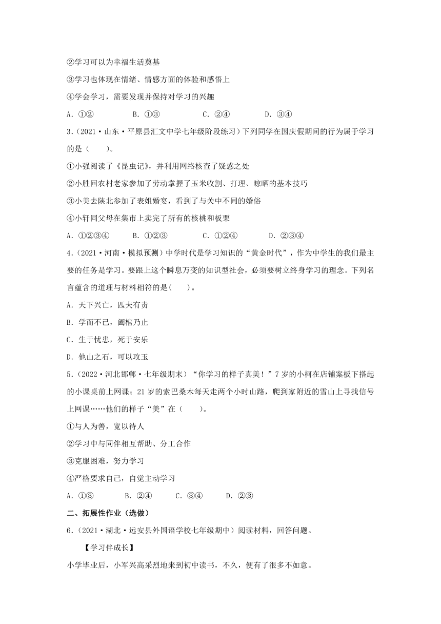 010201学习伴成长（教学设计+作业设计+预习清单+中考真题）(含答案解析)